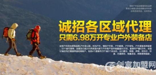 悍途户外