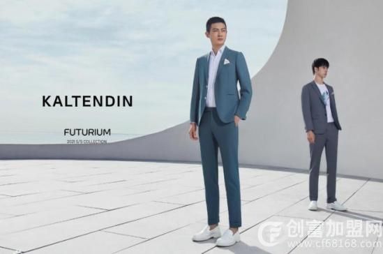 卡尔丹顿男装