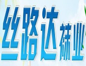 丝路达袜业