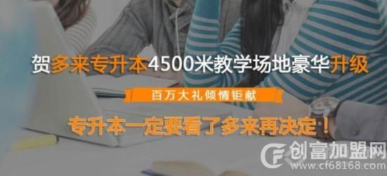 多来会计