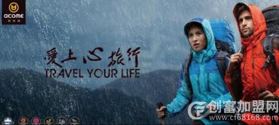 阿珂姆户外