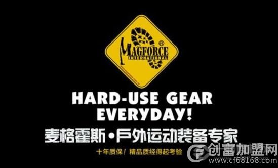 麦格霍斯