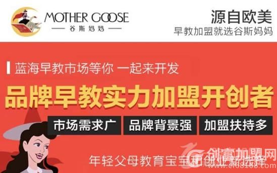 谷斯妈妈早教中心