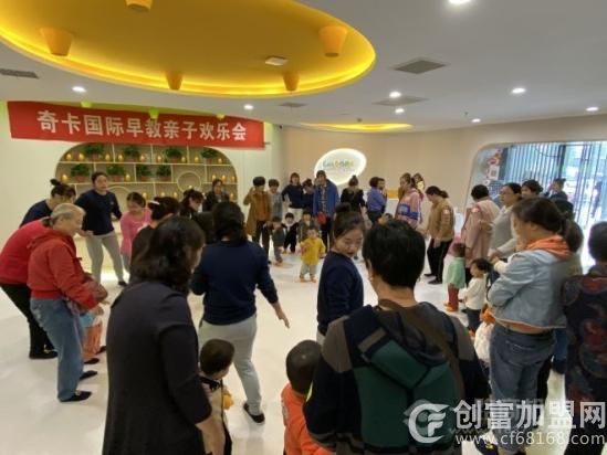 奇卡国际早教