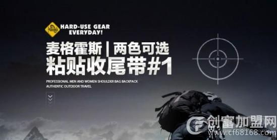 麦格霍斯
