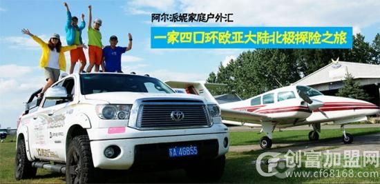 阿尔派妮