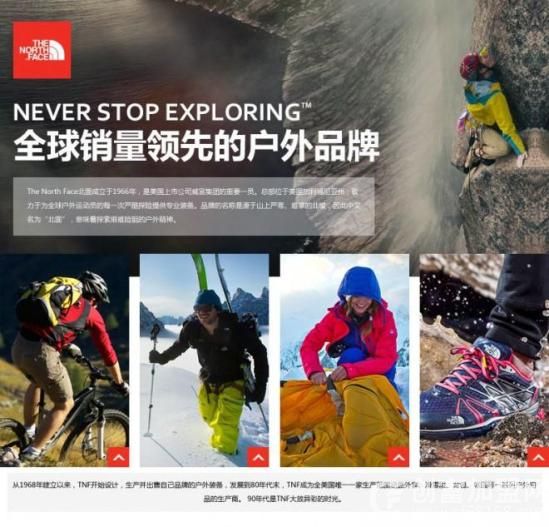 北面户外