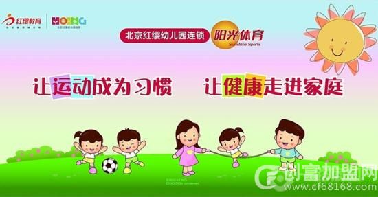 红缨教育