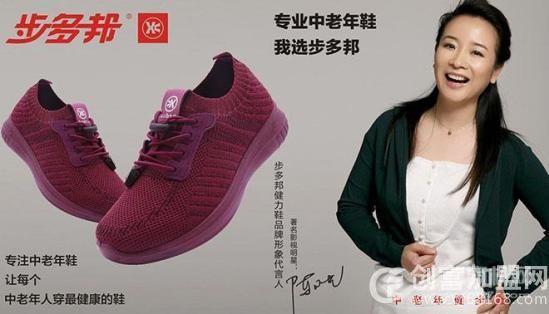 步多邦中老年健步鞋