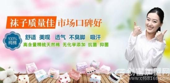 范尚莎袜业