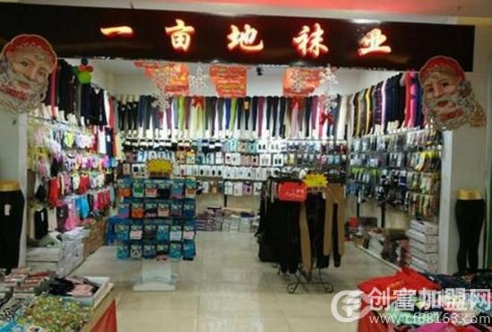 一亩地袜业