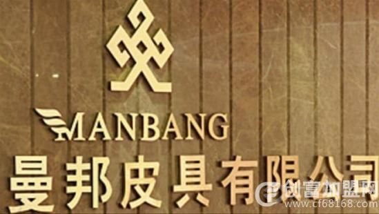 曼邦皮具