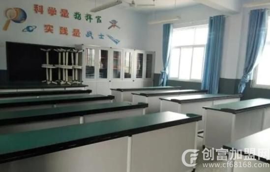 科学实验室