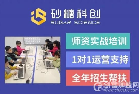 砂糖科创编程机器人