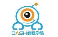 DASH编程学院