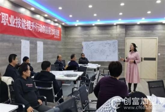职业技能提升培训