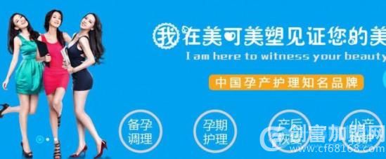 美可美塑产后恢复