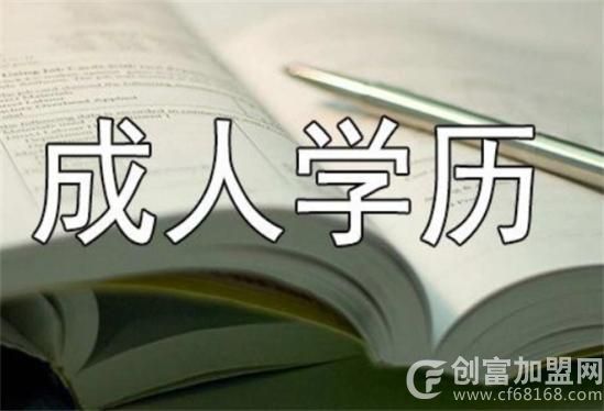 成人教育代理