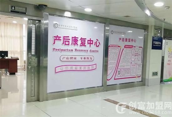 产后康复中心