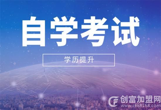 自考专升本