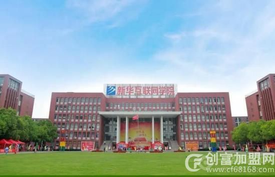 新华教育