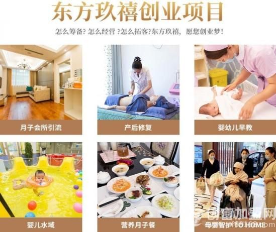 东方玖禧