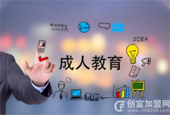 成人教育代理