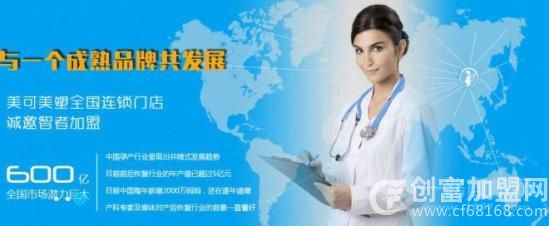美可美塑产后恢复