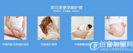 美可美塑产后恢复