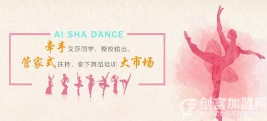 艾莎同学舞蹈培训