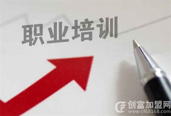 职业资格培训