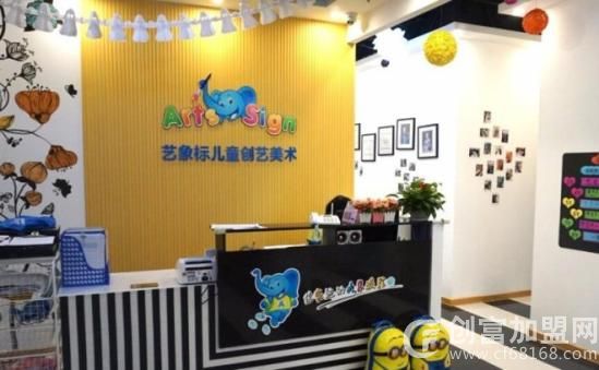 艺象标儿童创意美术
