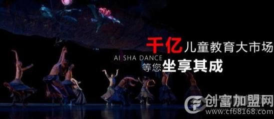 艾莎同学舞蹈培训