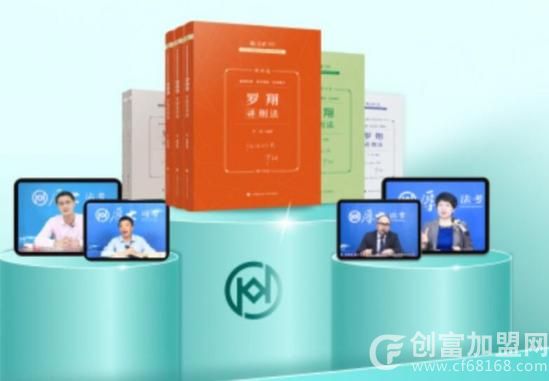 厚大法考