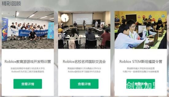 罗布乐思3D少儿编程