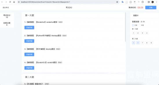 寻光少儿编程
