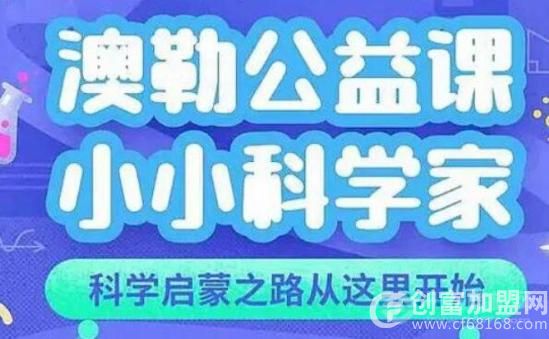 澳勒机器人教育