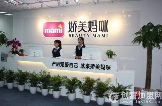 娇美妈咪产后恢复