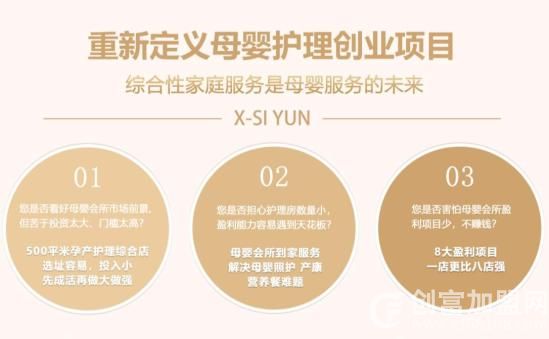 纤思韵母婴护理中心