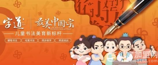 最美中国字—书法练字