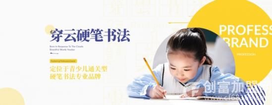 穿云硬笔书法