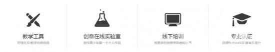 罗布乐思3D少儿编程