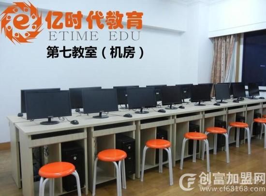 亿时代教育