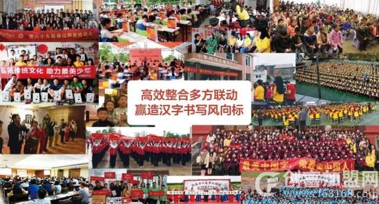 最美中国字—书法练字