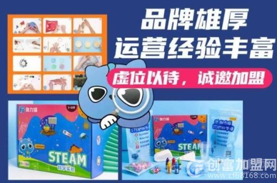 伽力猫steam科学实验