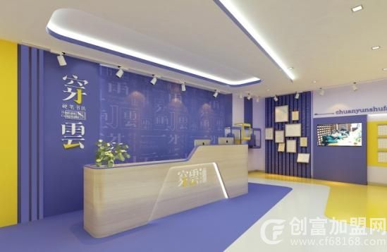 穿云硬笔书法