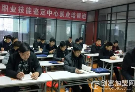 职业技能培训班