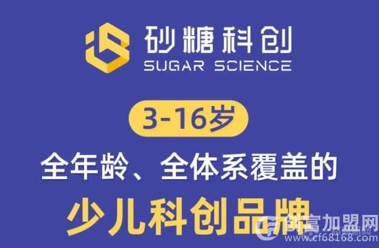 砂糖科创编程机器人
