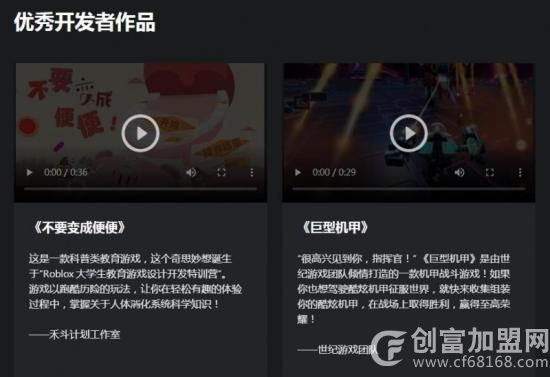 罗布乐思3D少儿编程