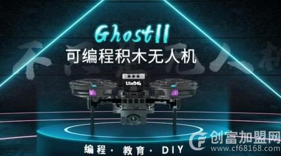 Litebee创客教育无人机